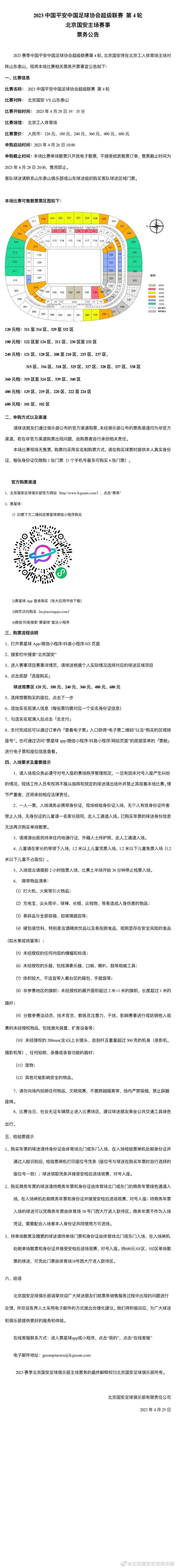 当我在9月份受伤时，戈麦斯和康纳-布拉德利在那个位置都表现得很好，就像他们在季前赛时表现得那样。